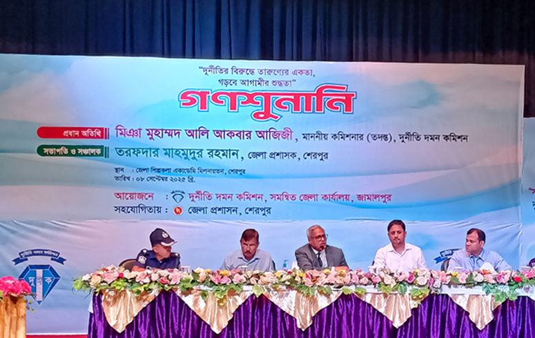 ACC’s 184th public hearing held in Sherpur