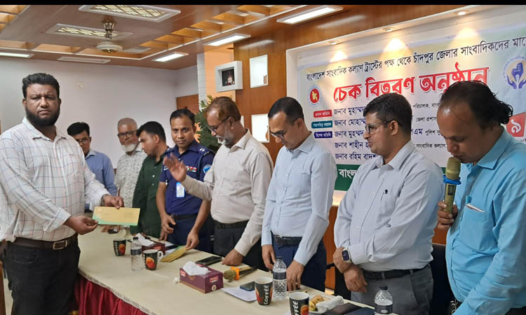 19 journalists receive welfare trust cheques in Chandpur