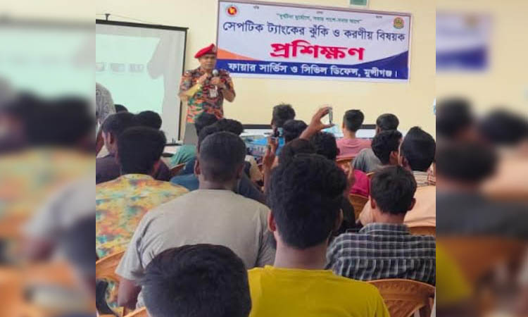 Training held to raise awareness on septic tank hazards in Munshiganj