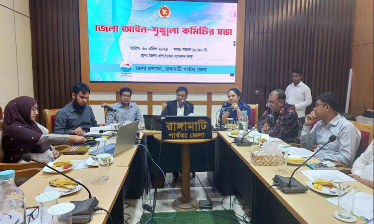 District Law and Order Committee meeting held in Rangamati