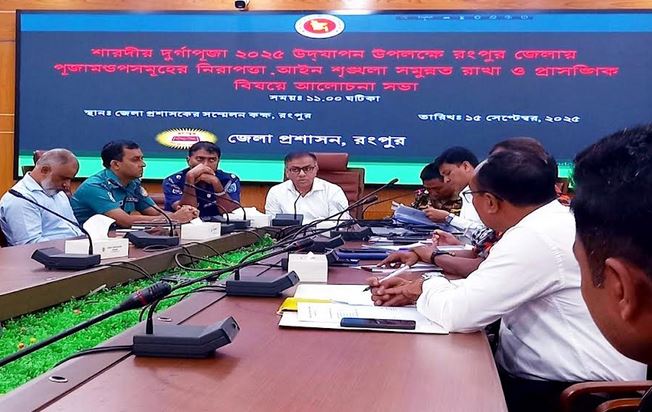 Preparatory meeting on Durga Puja celebration held in Rangpur