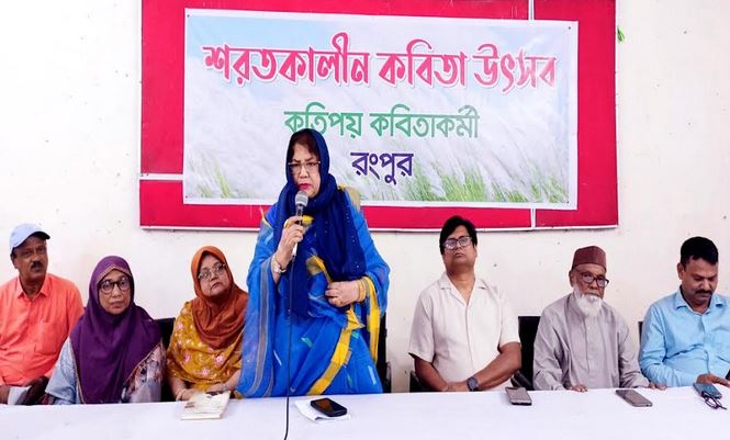 Autumn poetry festival enchants Rangpur audience
