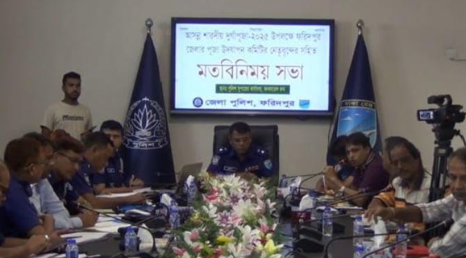 Preparatory meeting of police held in Faridpur ahead of Durga Puja