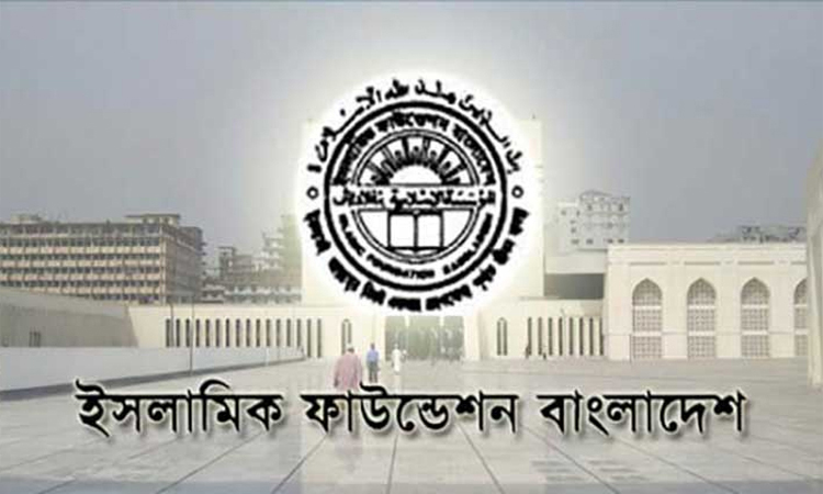 Fortnight Siratunnabi programme concludes in capital