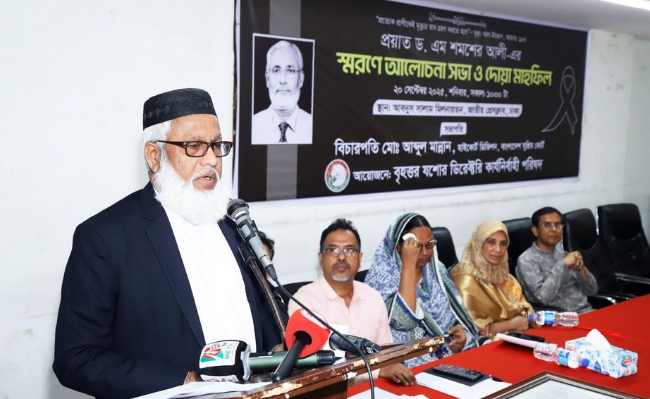 Dr. Shamsher Ali's contribution in spreading science education will be remembered: speakers