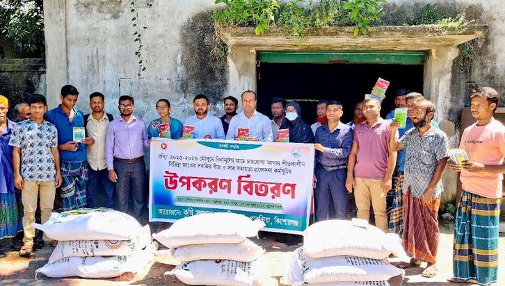 Seeds and fertilizers distributed among 600 farmers in Kishoreganj