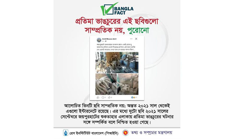 Old images of 2021 idol vandalism being circulated as recent incidents:BanglaFact