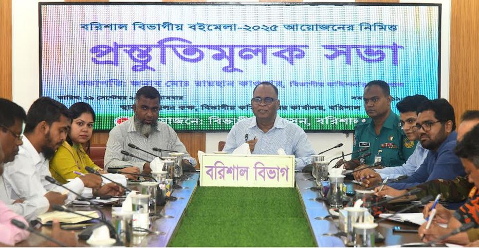Barishal Divisional Book Fair to begin Oct 8 | District
