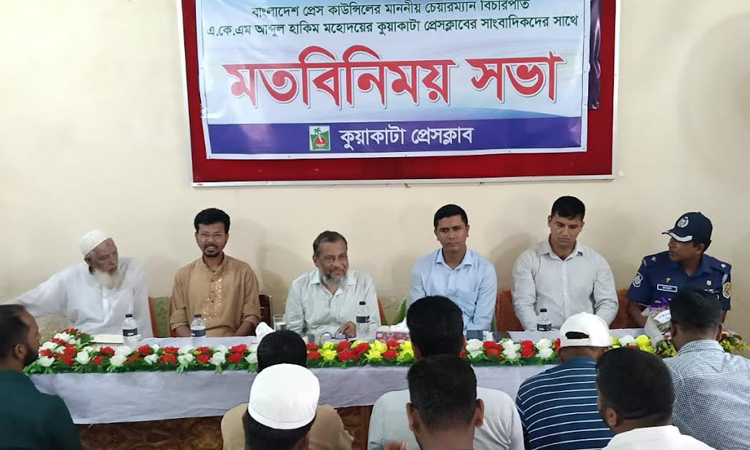 Press Council Chairman meets journalists in Kuakata | District