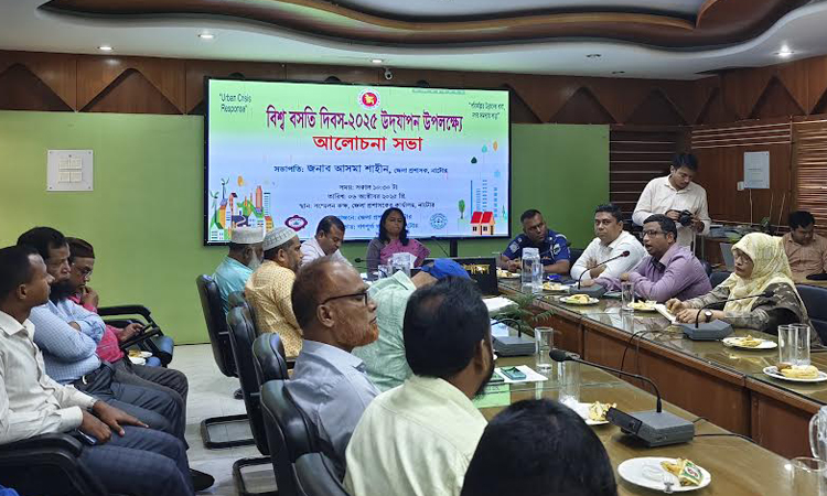 World Habitat Day observed in Natore  | District
