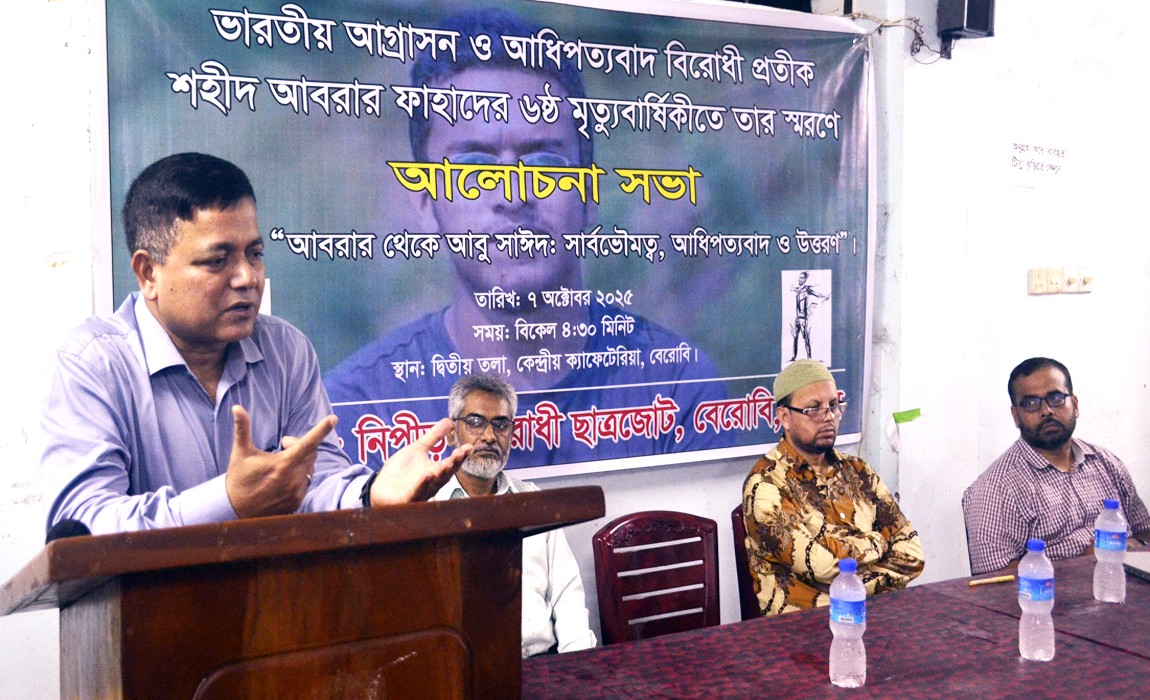 Martyrs Abrar, Abu Sayeed are two beacons of same spirit: BRUR VC 