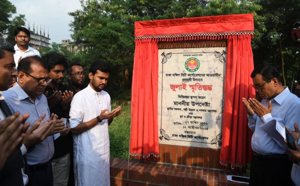 Foundation stone of ‘July Memorial’ laid at Osmani Udyan