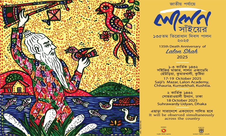 Shilpakala Academy to host nationwide Lalon festival, fair for first time