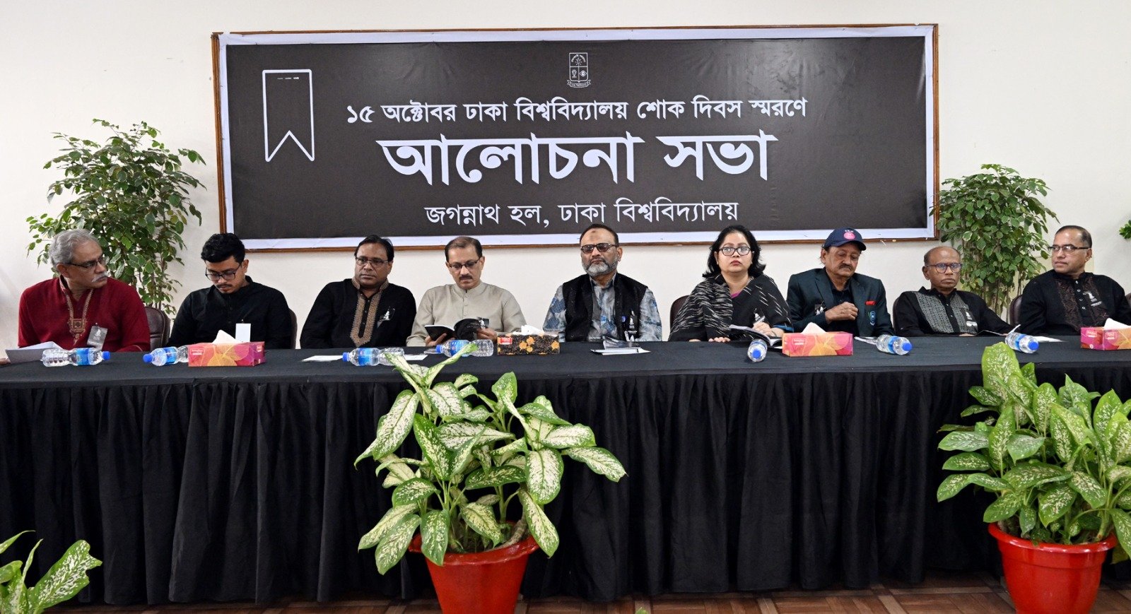 DU observes mourning day