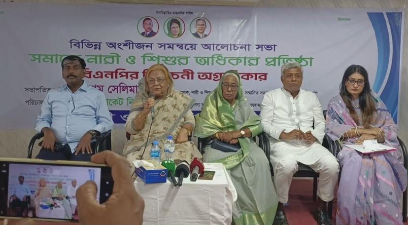 BNP’s goal is to establish woman, child-friendly society: Selima Rahman | Others