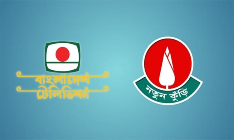 BTV announces full schedule for ‘Notun Kuri 2025’