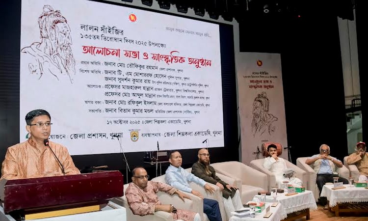 Discussion meeting held in Khulna marking Lalon death anniversary