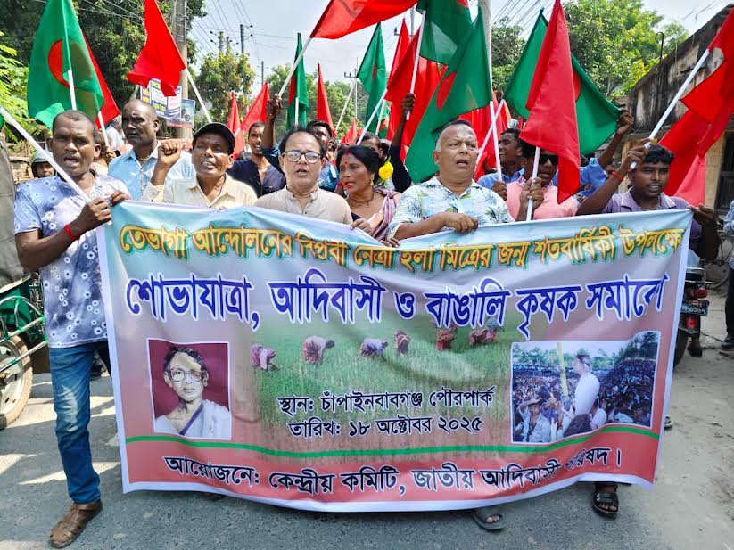 Birth centenary of Ila Mitra observed