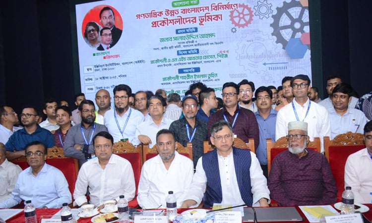 Politicians must embrace technology for nation building: Salahuddin