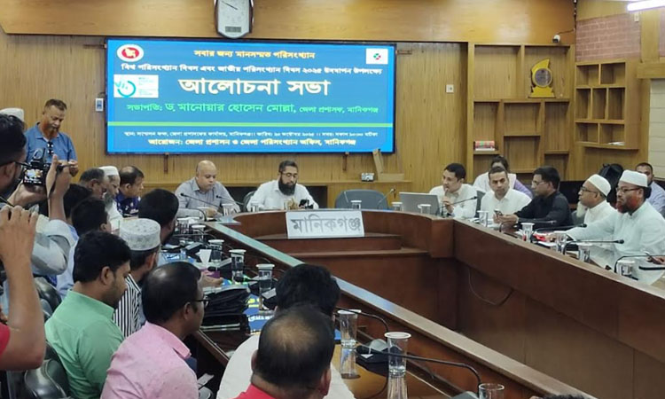 World Statistics Day observed in Manikganj 