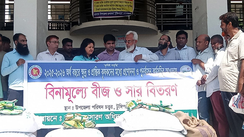 Seeds, fertilizers distributed among 1570 farmers in Gopalganj