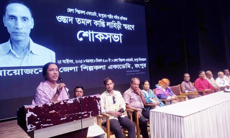 Classical musician Tamal Kanti Lahiri remembered in Rangpur