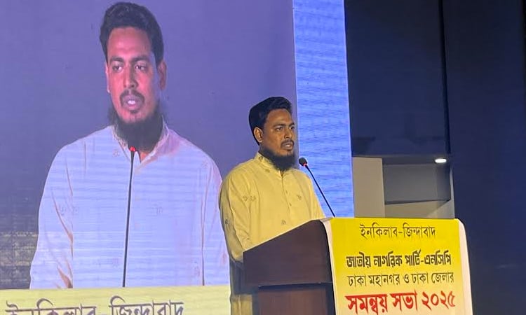 NCP keeps reform agenda at forefront of consensus commission talks: Akhter Hossain