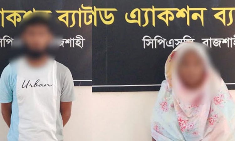 2 held with heroin in Rajshahi