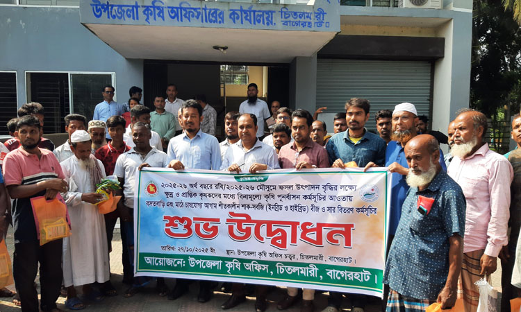 Seeds distributed among 530 farmers in Bagerhat