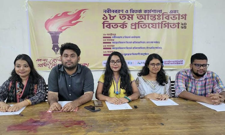 18th Inter-Departmental Debate Competition begins tomorrow at JU