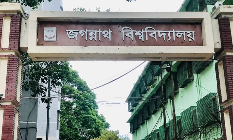 Jagannath University Day celebrated 