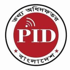 PID’s recruitment process cancelled