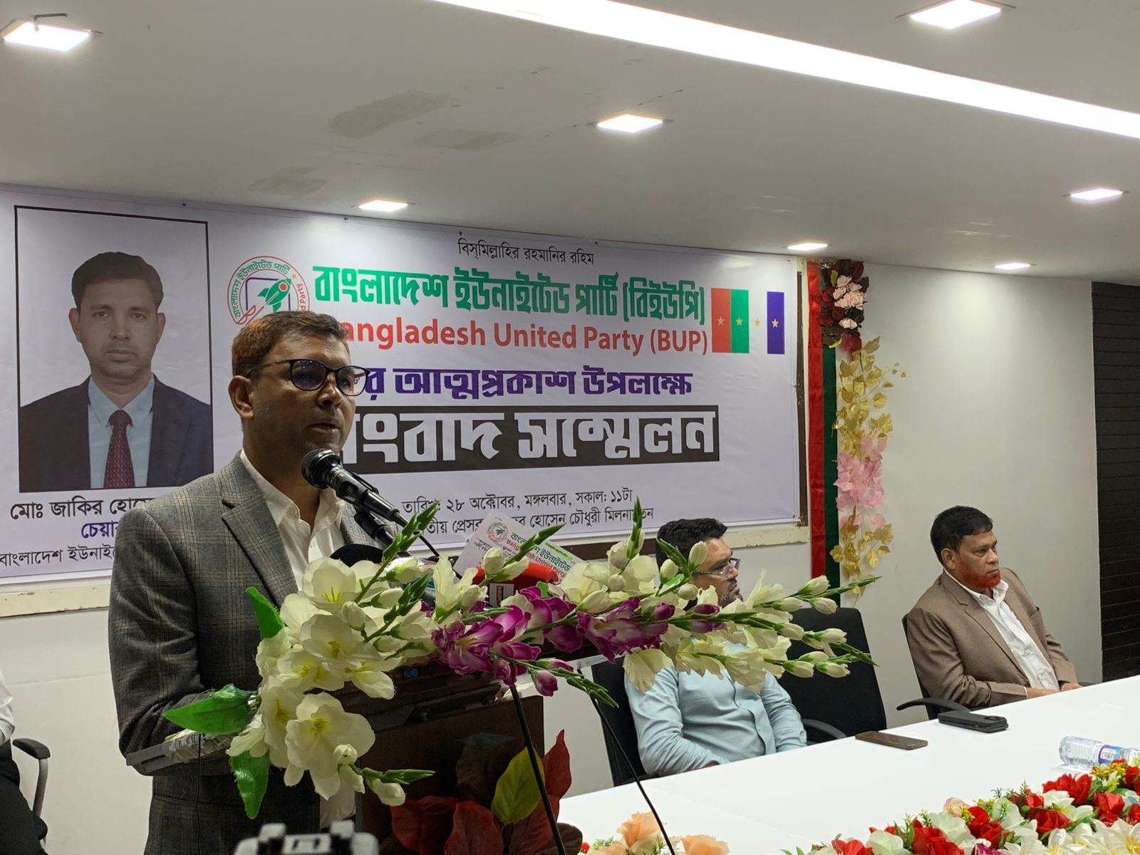 New political party BUP launched 