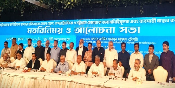 Ctg port chairman to sit with stakeholders soon to discuss tariff: Amir Humayun 