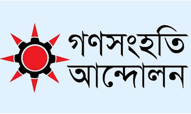 5th conference of Gono Sanghati Andolan tomorrow