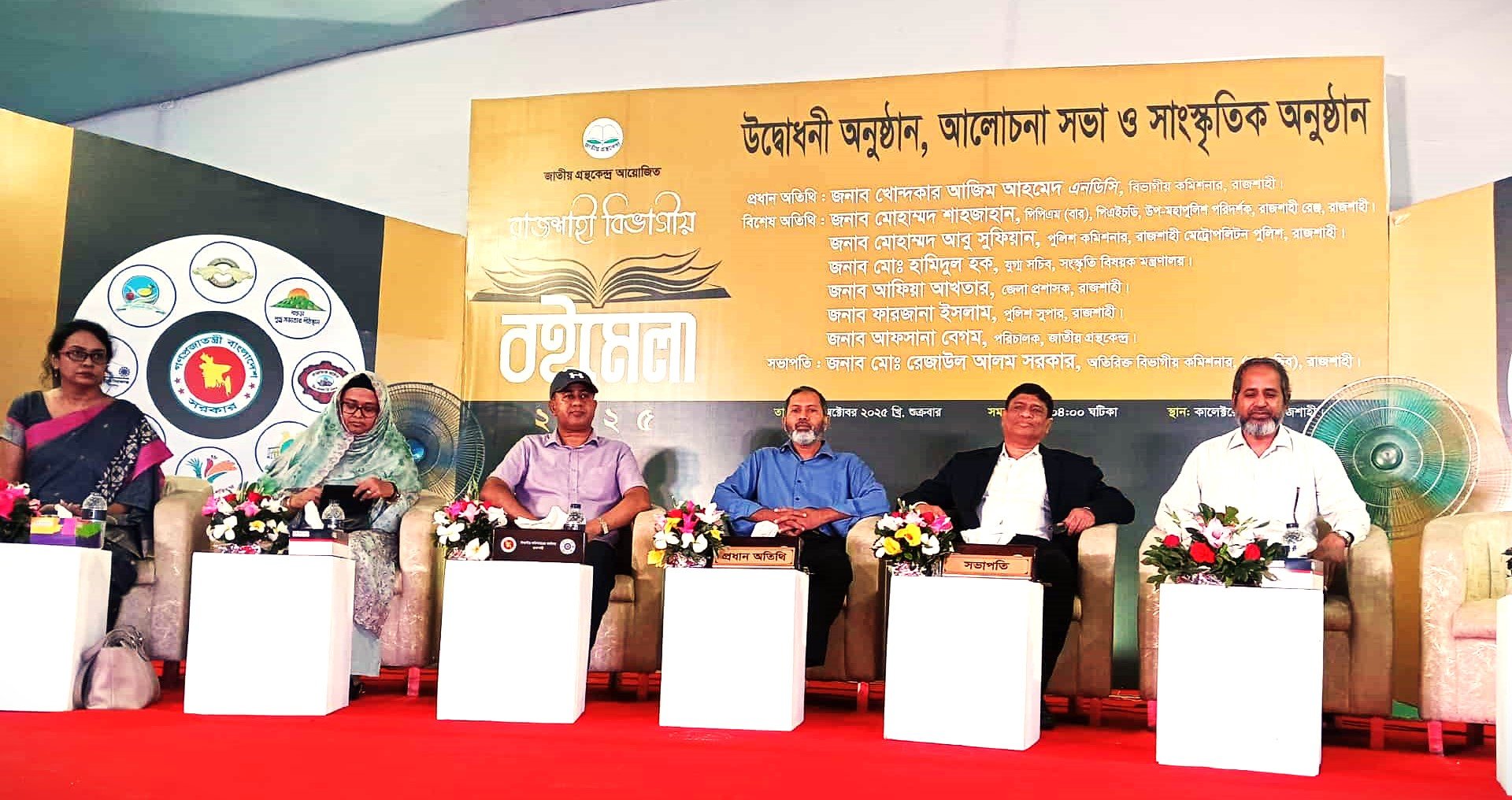 9-day divisional book fair begins in Rajshahi
