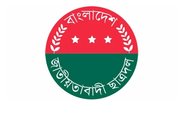 Chatra Dal announced programmes on ‘Jatiya Biplob O Songhoti Dibos’