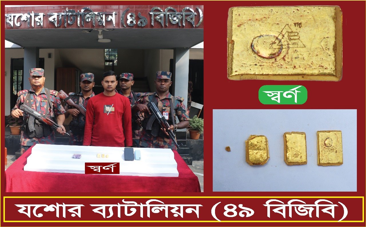 Youth held with gold bars in Jashore 