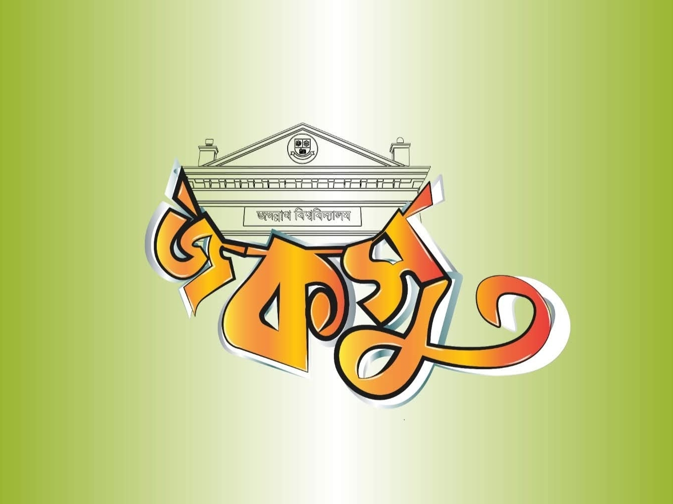 JnUCSU election on Dec 22