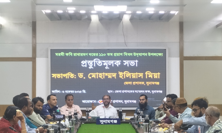 Preparatory meeting to observe Poet Radha Raman Dutta's 110th death anniversary held