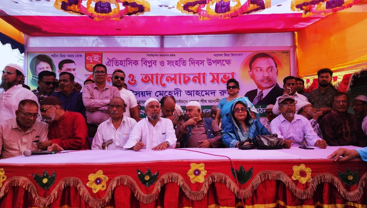 Shaheed President Ziaur Rahman introduced multi-party democracy: Rumi   