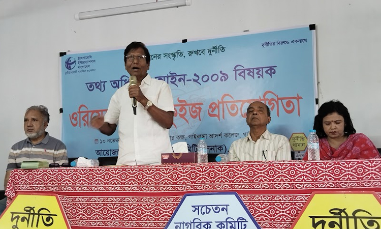 Students should know RTI Act-2009: Speakers