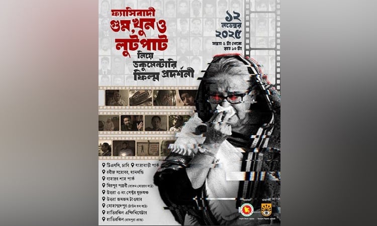 Documentary screenings in city tomorrow to depict fascist abductions & killings