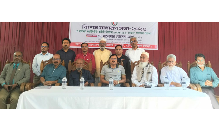 Manikganj District Red Crescent Society Committee reorganized 