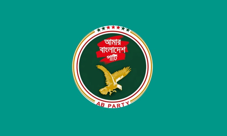 Hasina's death sentence is complete vindication of history: AB Party