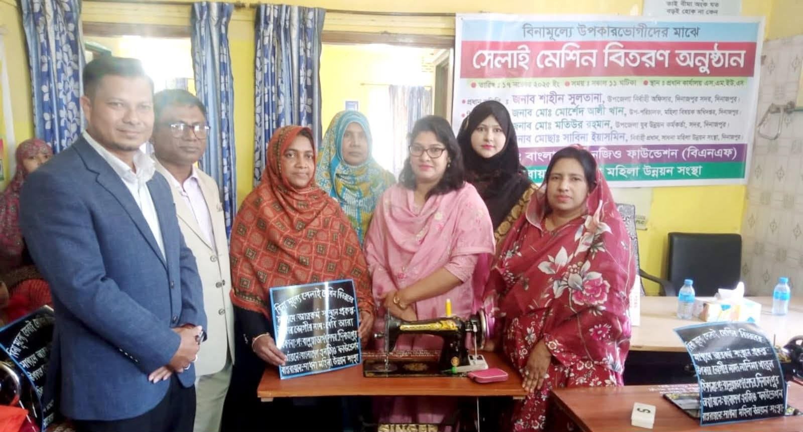 Sewing machines distributed to 30 women in Dinajpur