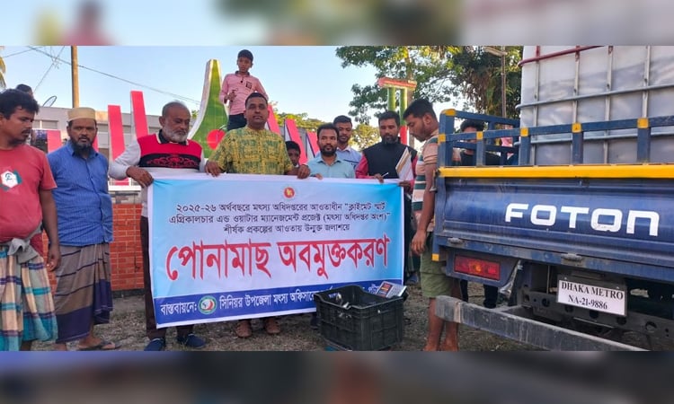 500 kg of carp fish fry released in Patuakhali