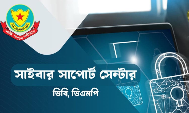 DMP launches modern cyber support centre