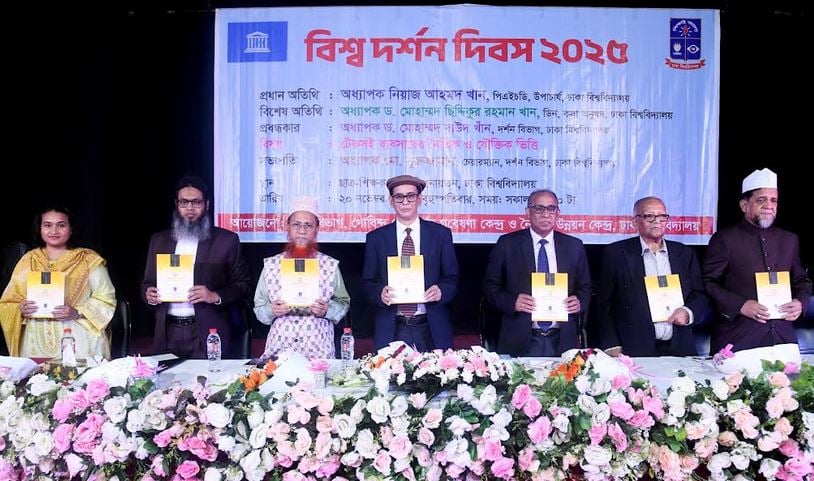 DU celebrates World Philosophy Day-2025