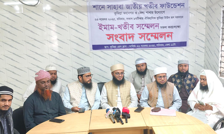 District Imam-Khatib Conference to be held in Cumilla tomorrow